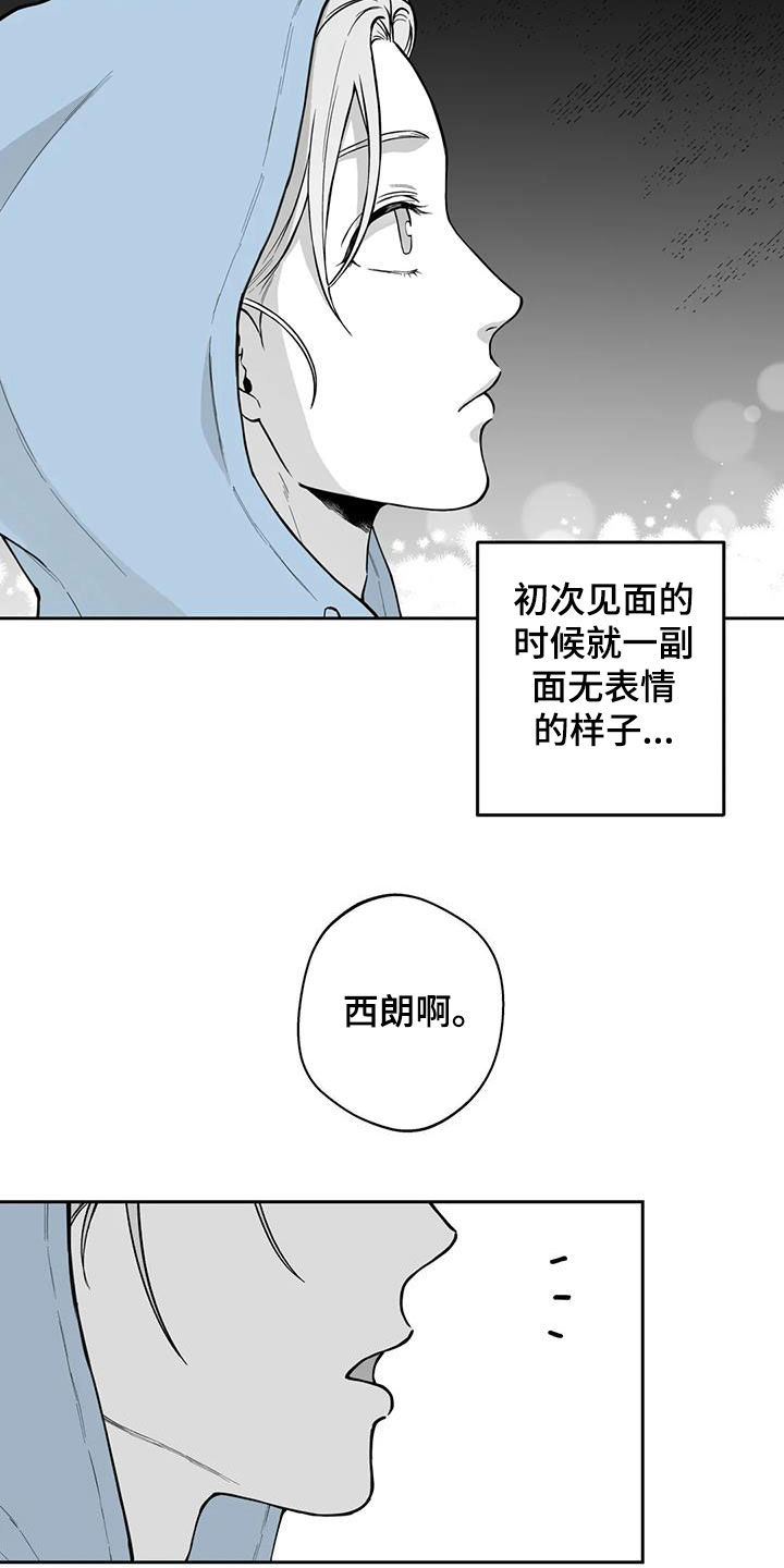 遗失的记忆攻略流程漫画,第91章：【第二季】表白1图