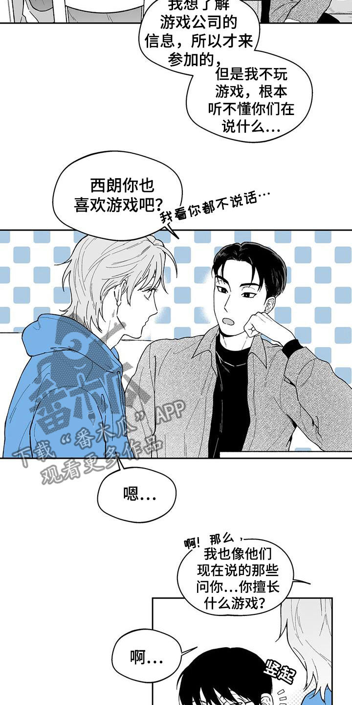 遗失的戒指翻译漫画,第63章：【第二季】不可思议1图