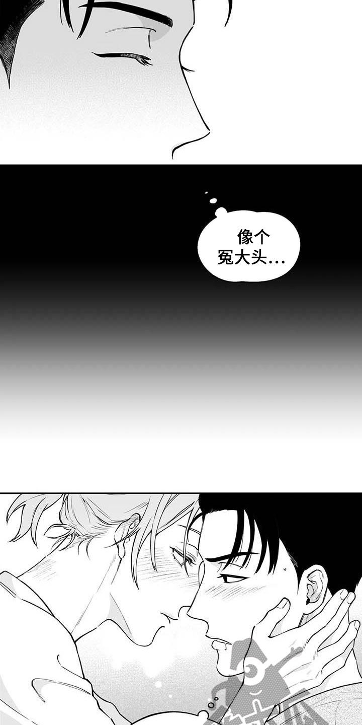 遗失的戒指抖音漫画,第75章：【第二季】暧昧不清2图