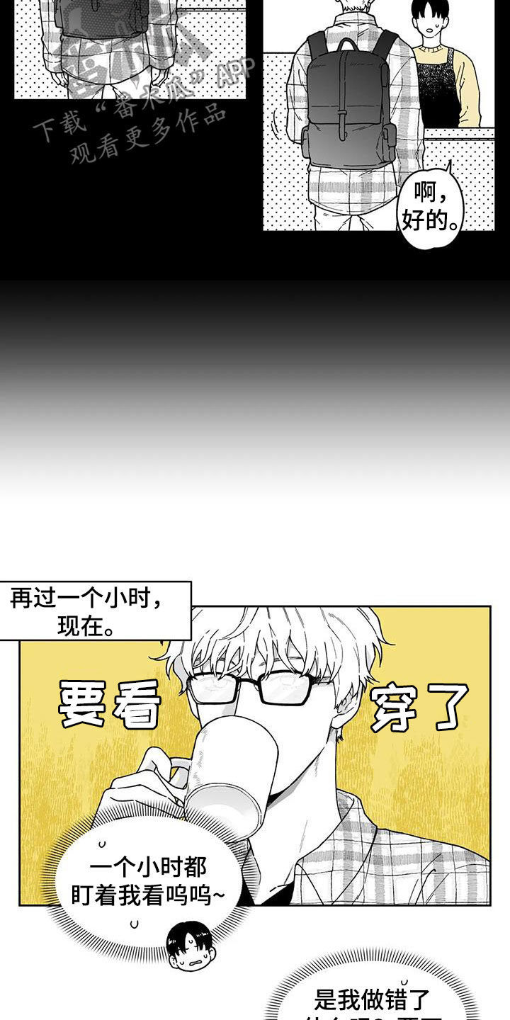 遗失的世界女主维罗妮卡漫画,第28章：【第二季】再聚1图