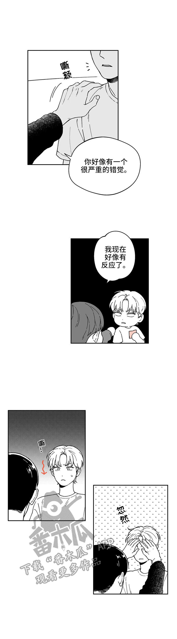 遗失的戒指送不出去了怎么办漫画,第22章：表白（第一部完结）1图