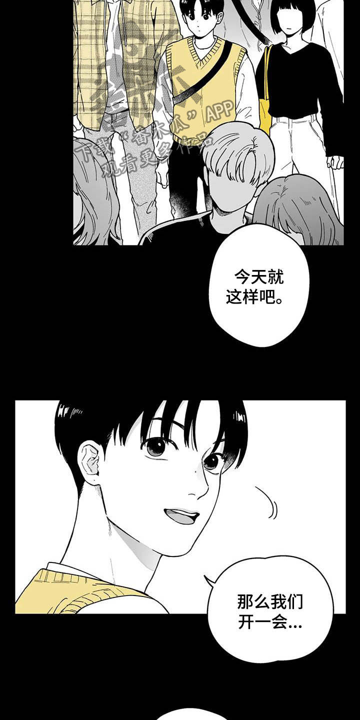 遗失的戒指的英语漫画,第30章：【第二季】眼镜2图