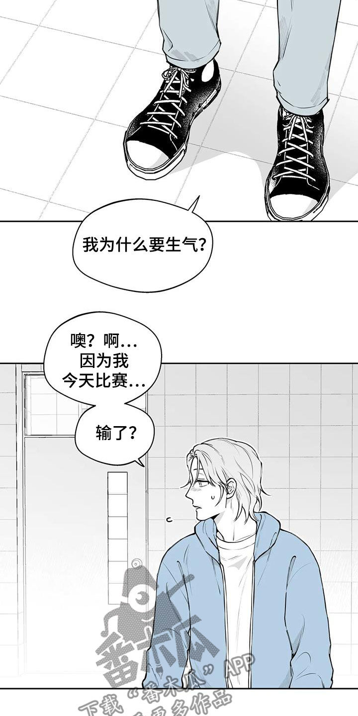 失落大陆遗失的戒指漫画,第73章：【第二季】奇怪的举动1图