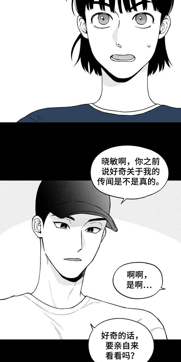 丢失的戒指找到了征兆漫画,第88章：【第二季】自证清白2图