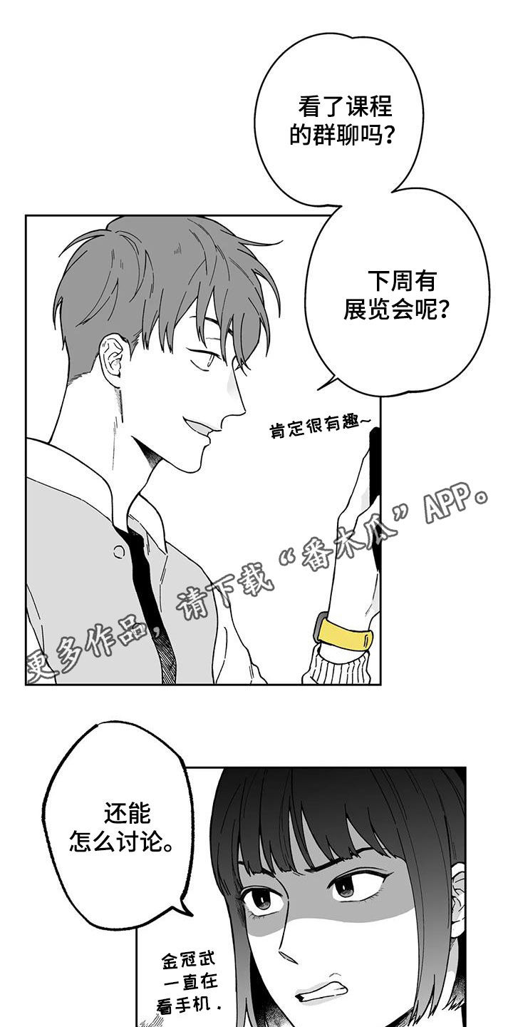 彩虹岛遗失戒指漫画,第29章：【第二季】在哪见过1图