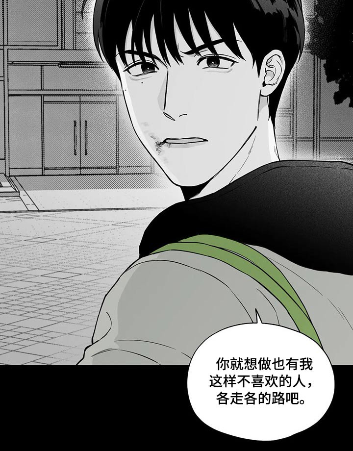 遗失的戒指柏荣预告漫画,第100章：【第二季】无法理解2图