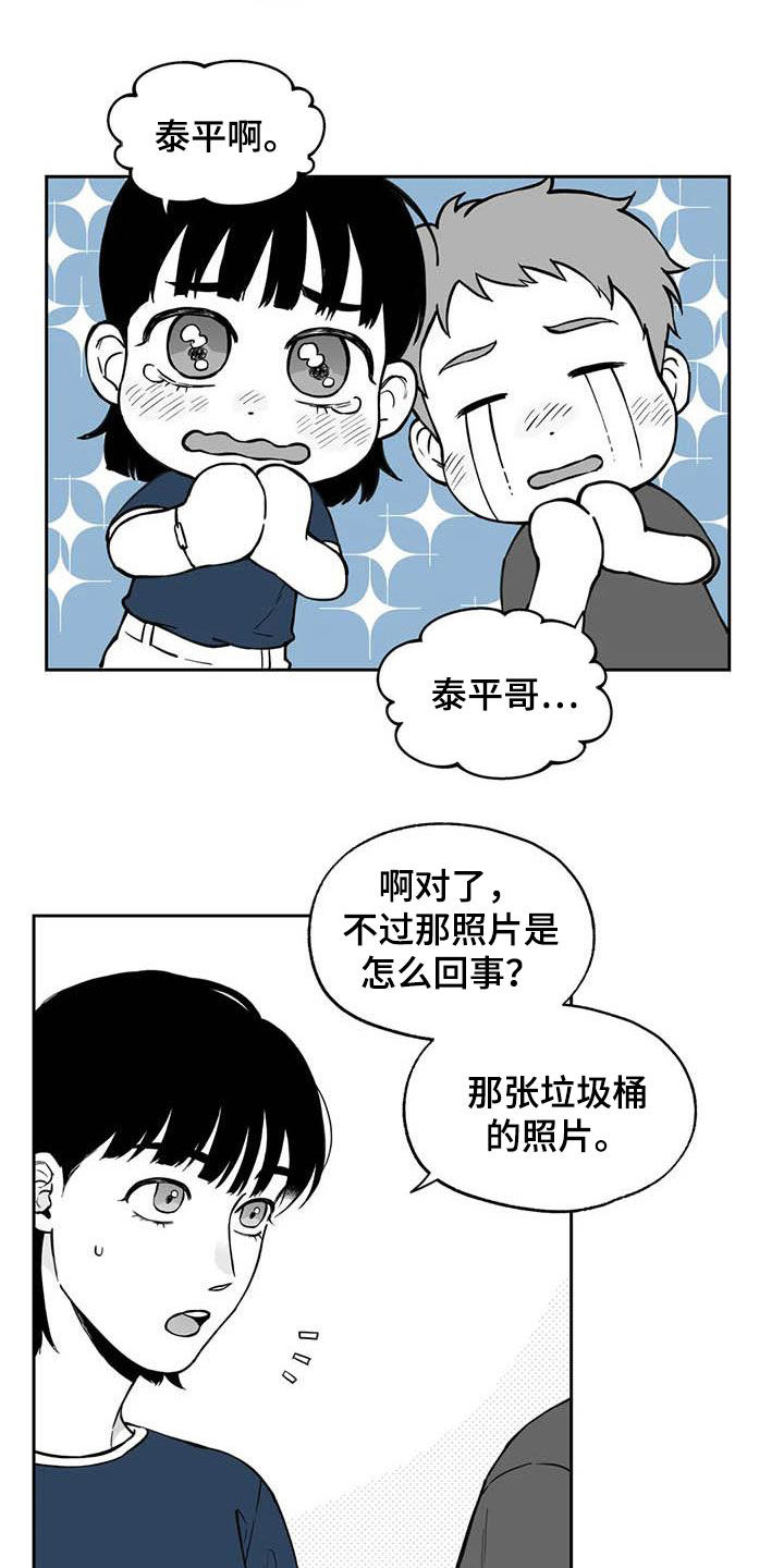 遗失的世界之丛林历险漫画,第89章：【第二季】称赞2图