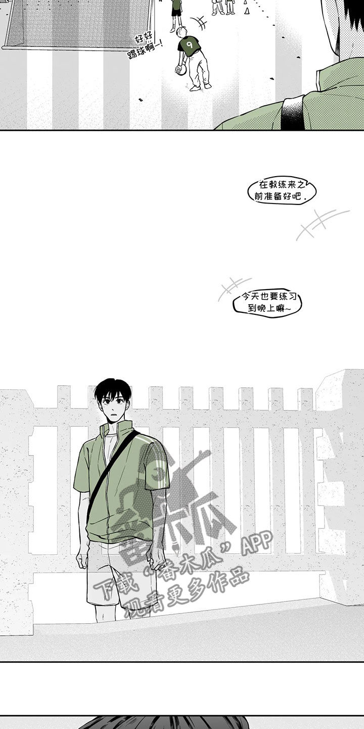 遗失的戒指翻译漫画,第97章：【第二季】无法面对2图