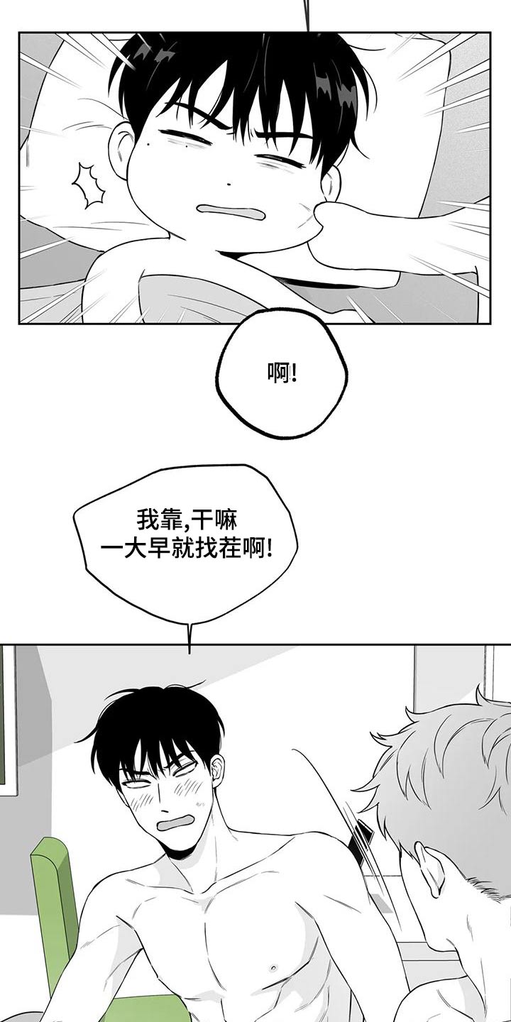 戒指遗失的含义漫画,第122章：【第二季】心意相通1图