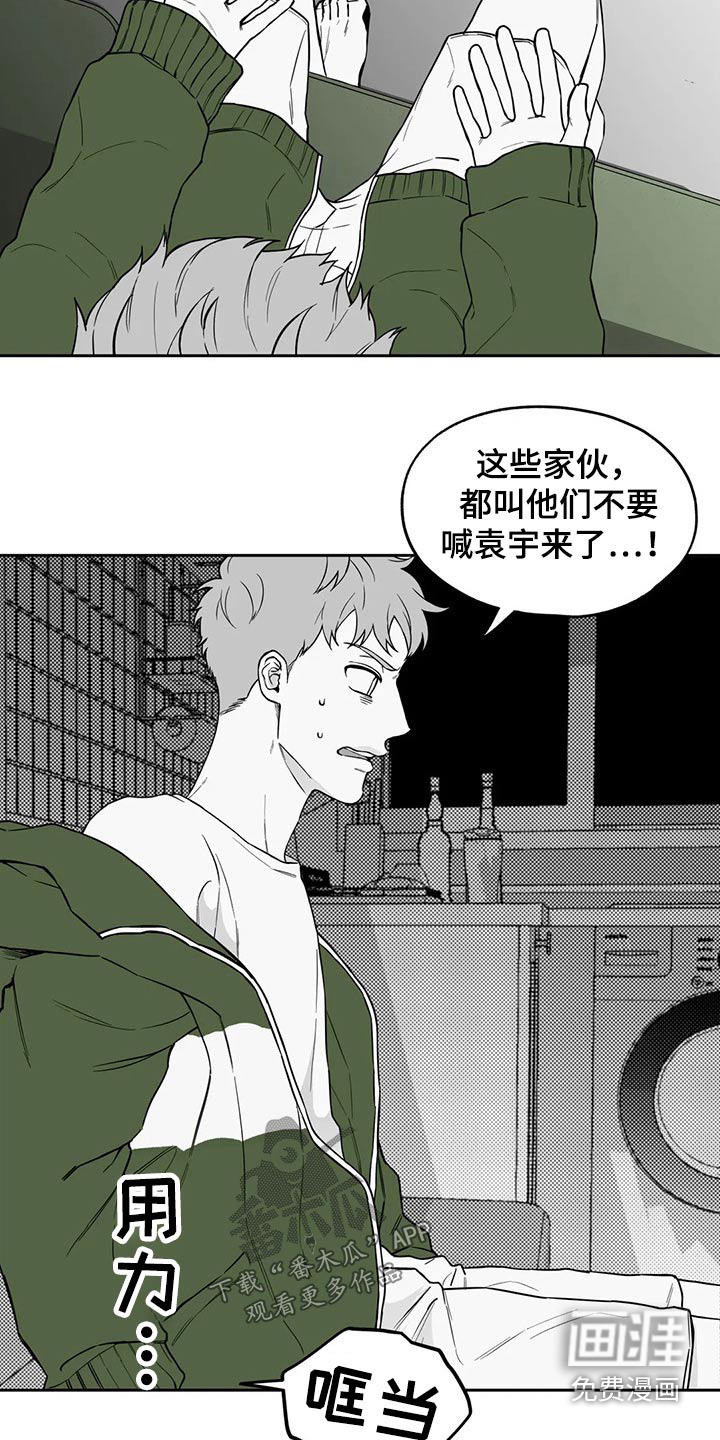 遗失的戒指越南漫画,第105章：【第二季】感冒2图