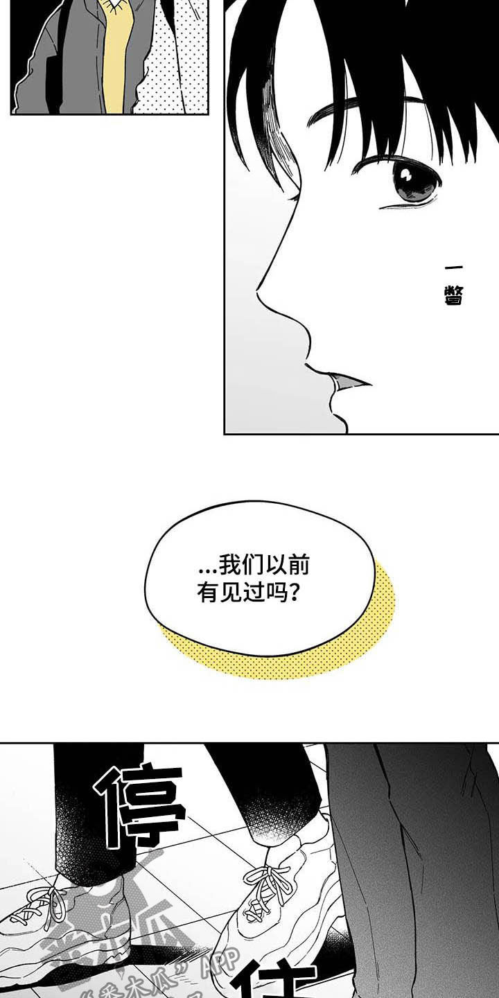 魔兽世界遗失的珠宝漫画,第45章：【第二季】发表大会1图