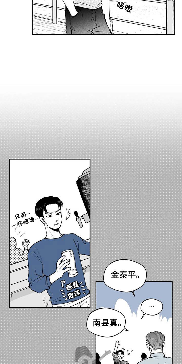 遗失的恋人电视剧漫画,第75章：【第二季】暧昧不清2图