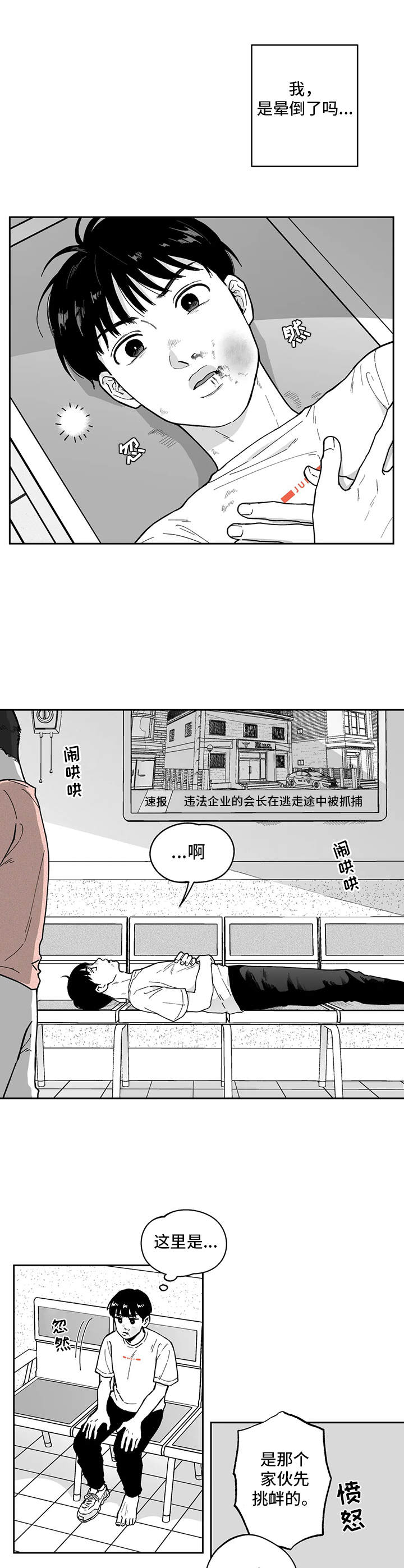 遗失的戒指文案句子漫画,第14章：并不轻松2图