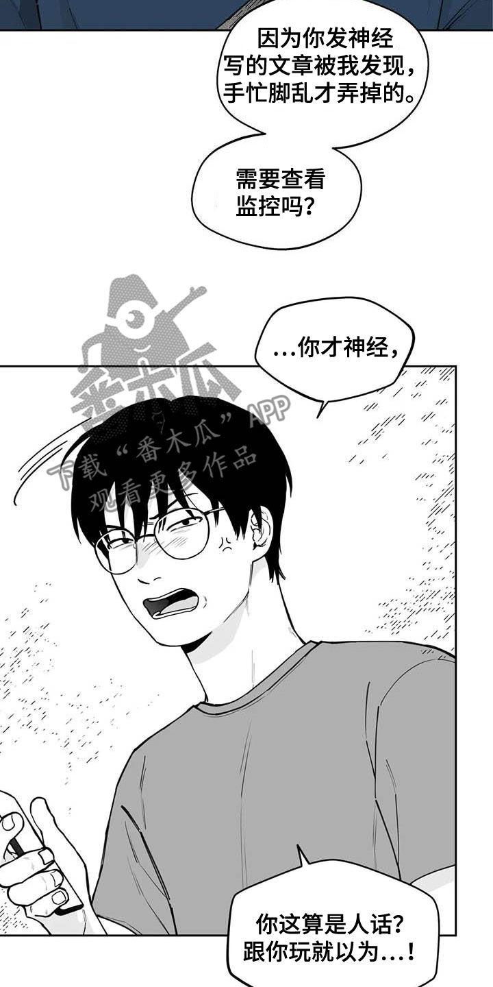 遗失的世界之丛林历险漫画,第81章：【第二季】选择1图