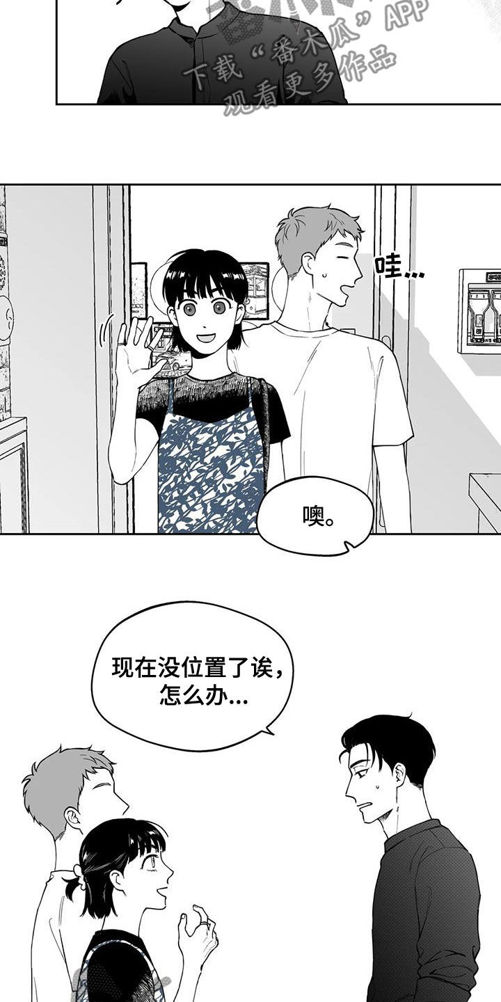 遗失的戒指 诗漫画,第90章：【第二季】宣传2图