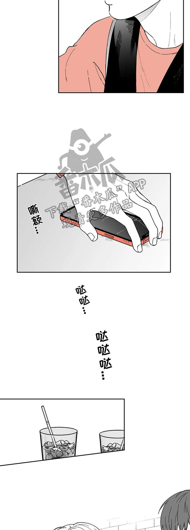 遗失的戒指越南剧预告漫画,第11章：做梦1图