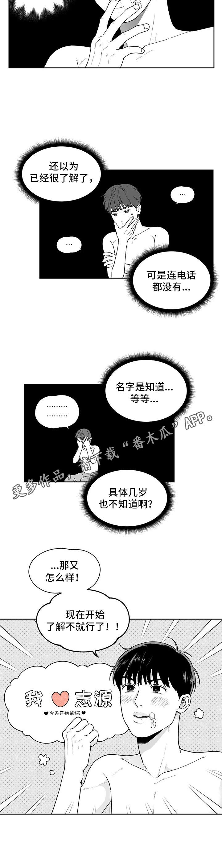 遗失的戒指漫画评价漫画,第19章：纸条1图