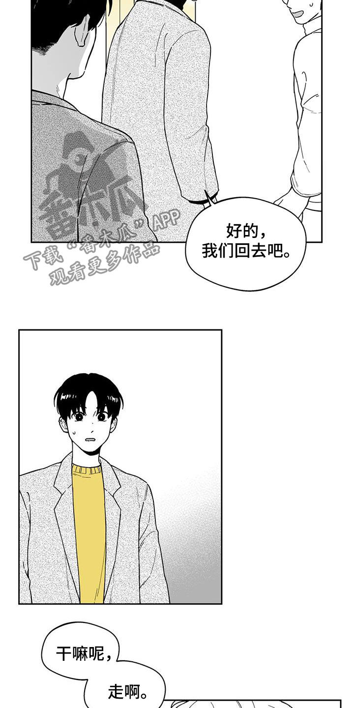 遗失的世界电影漫画,第49章：【第二季】结束1图