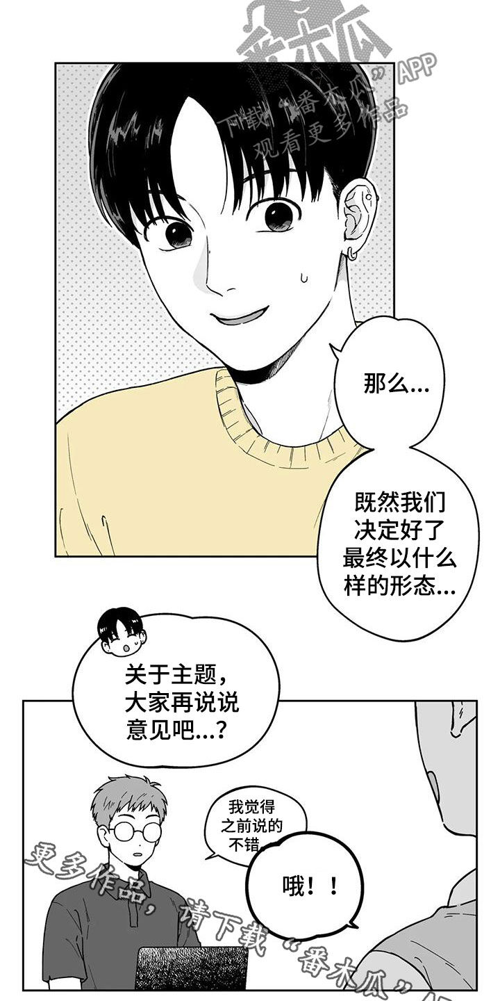 遗失的戒指文案句子漫画,第28章：【第二季】再聚1图