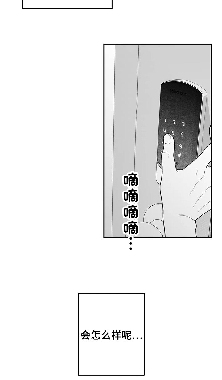 遗失的戒指翻译漫画,第112章：【第二季】礼物2图