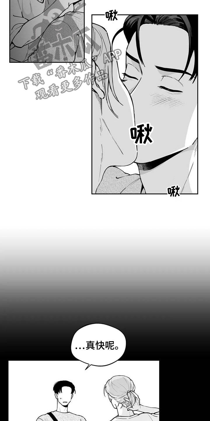 遗失的戒指越南剧预告漫画,第75章：【第二季】暧昧不清1图