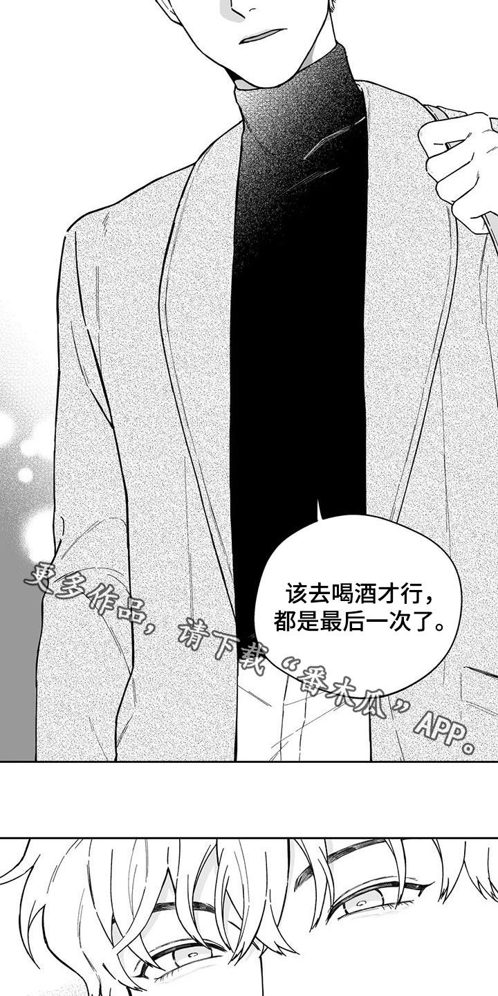 遗失的戒指 诗漫画,第49章：【第二季】结束2图