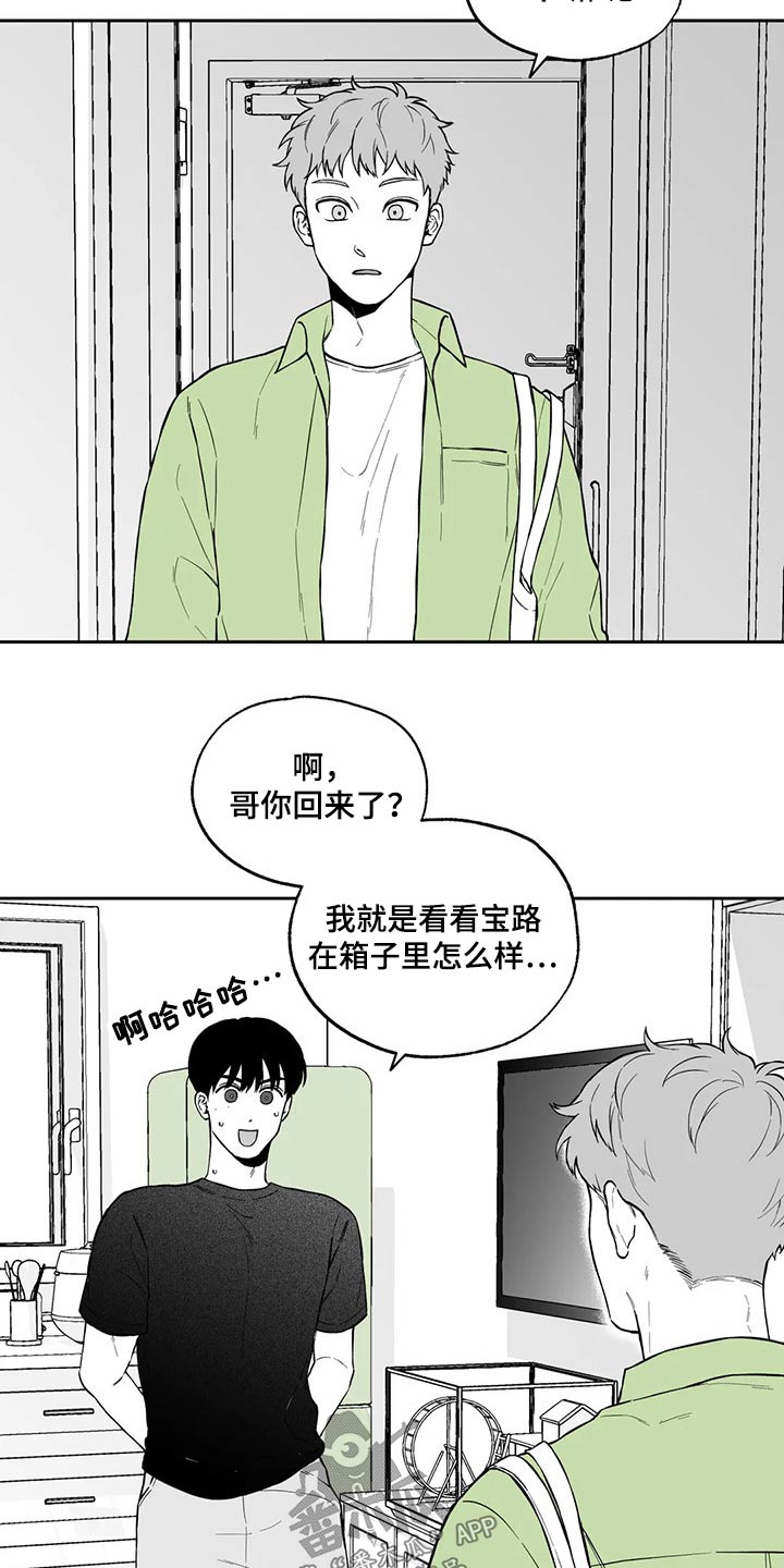 遗失的戒指卖给收黄金的人会怎么样漫画,第103章：【第二季】搬走1图