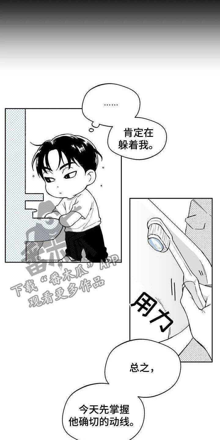 遗失的解药漫画,第60章：【第二季】搭话2图