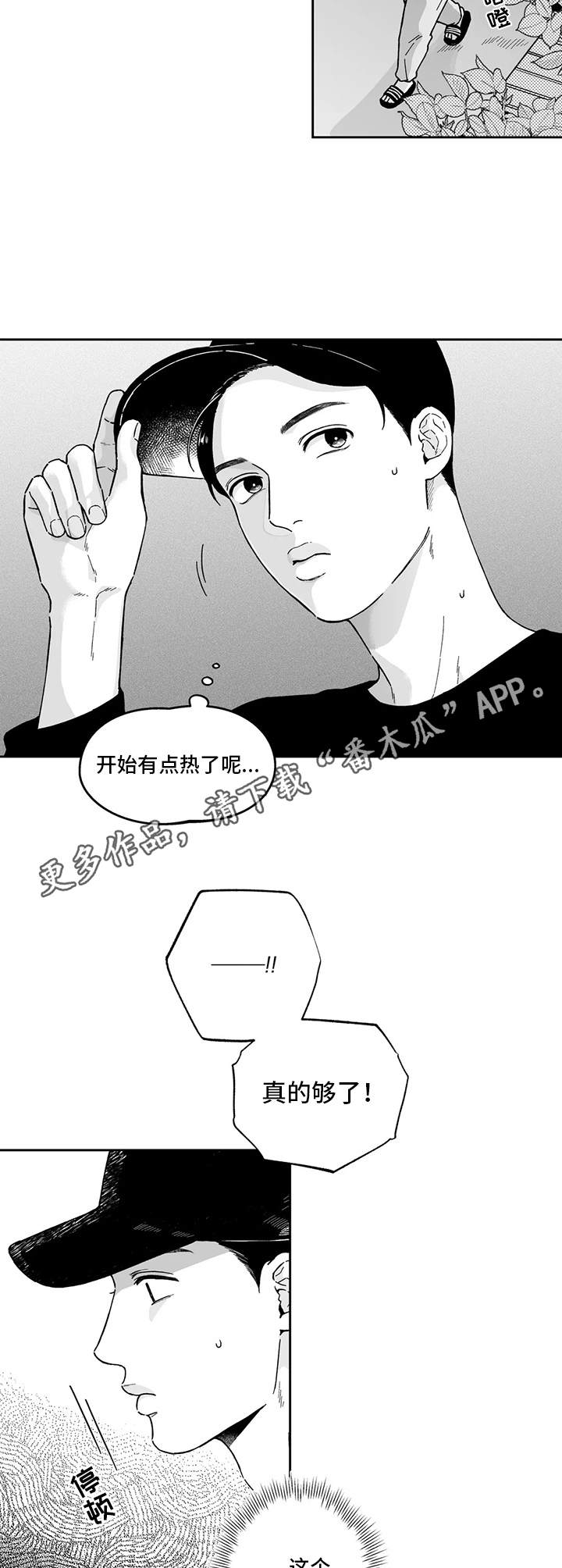 梦见遗失的戒指找到了漫画,第12章：生气1图