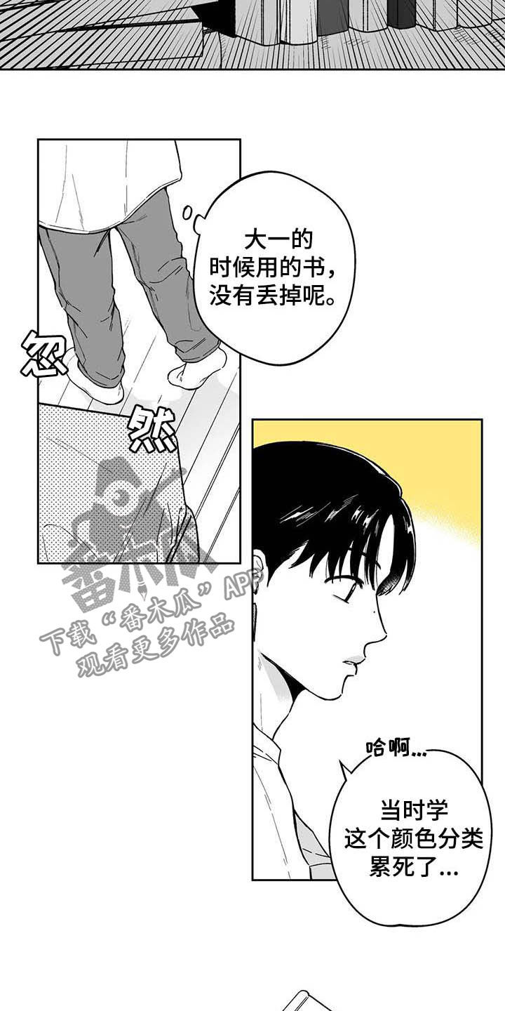 遗失的戒指越南剧预告漫画,第43章：【第二季】号码2图