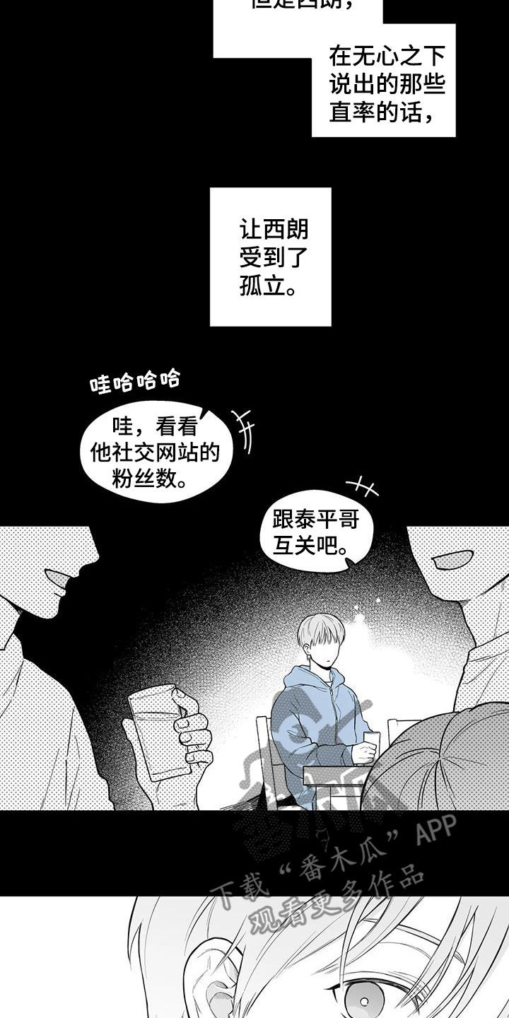 遗失的戒指越南剧在线播放漫画,第65章：【第二季】勾肩搭背2图