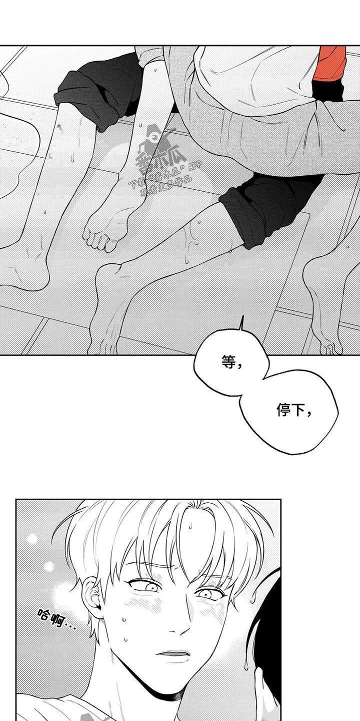 遗失的戒指文案句子漫画,第126章：【第二季】第一次1图