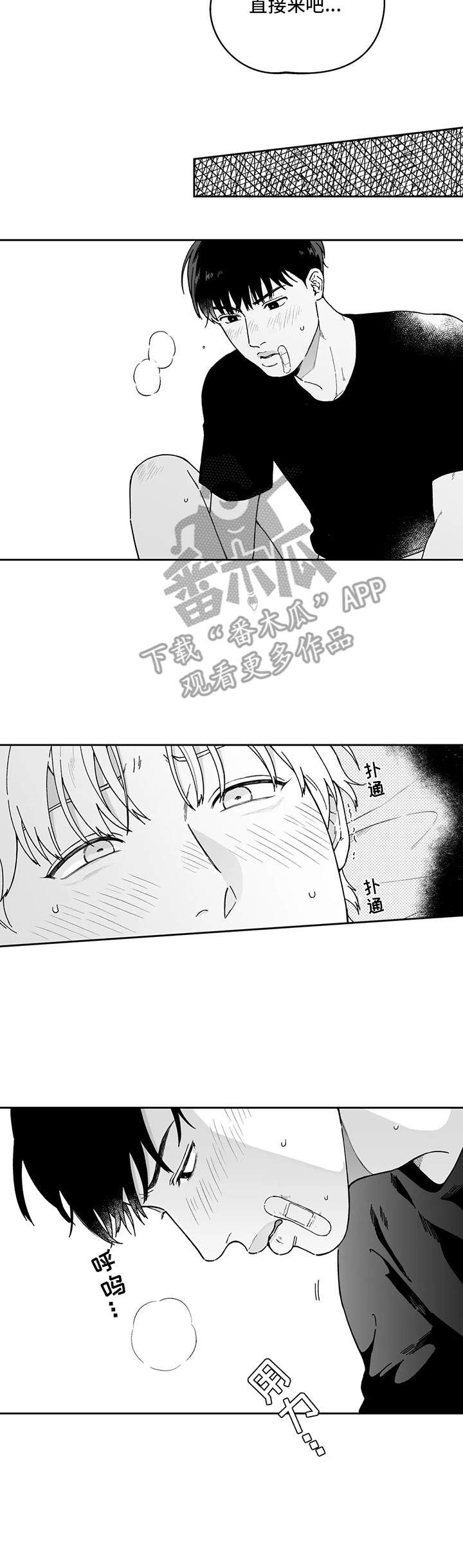 彩虹岛遗失的戒指漫画,第18章：不习惯1图