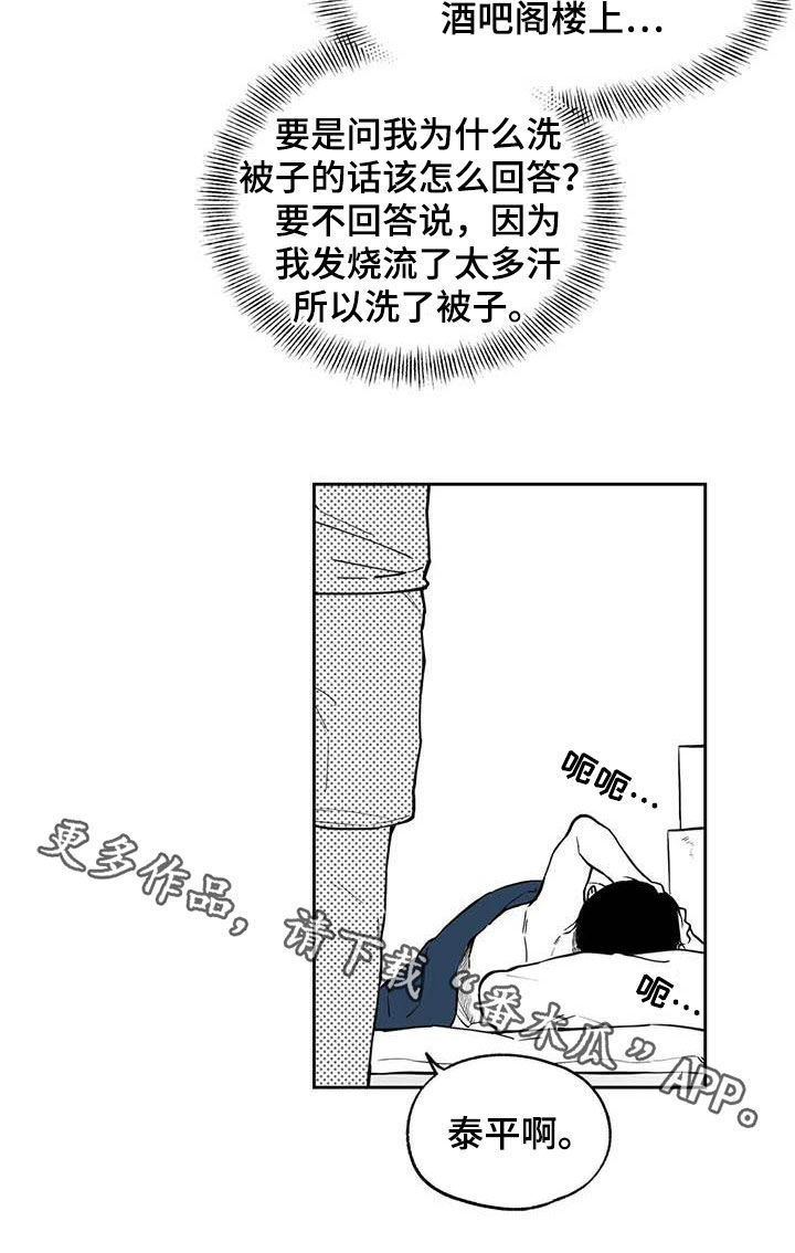 遗失的戒指相似文案漫画,第86章：【第二季】流鼻血2图