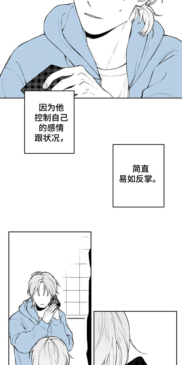 失落大陆遗失的戒指漫画,第73章：【第二季】奇怪的举动1图