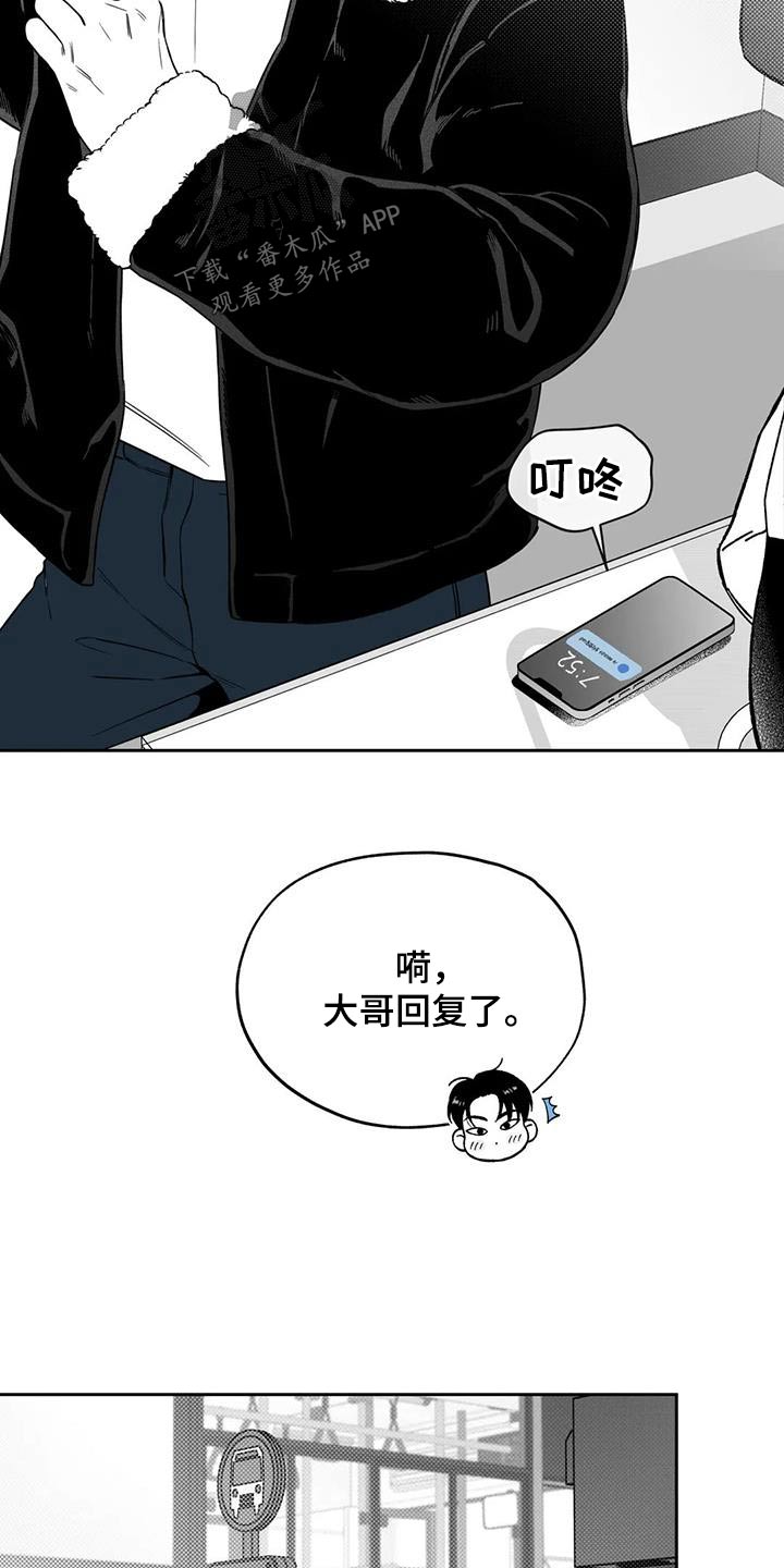 遗失的戒指的英语漫画,第131章：【第二季】不合适1图