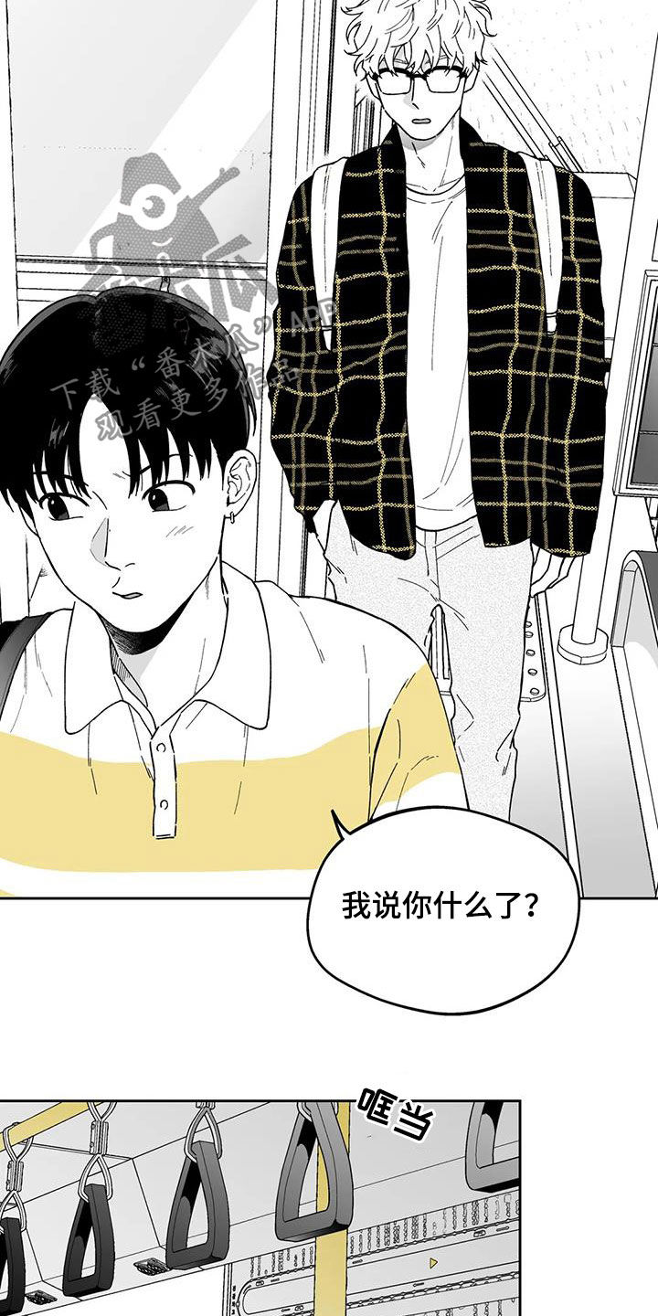 遗失的世界全部攻略漫画,第36章：【第二季】吵架1图