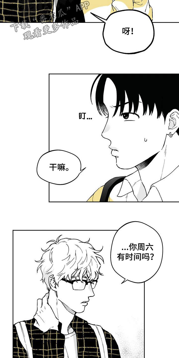 遗失的永恒漫画,第37章：【第二季】你有时间吗2图