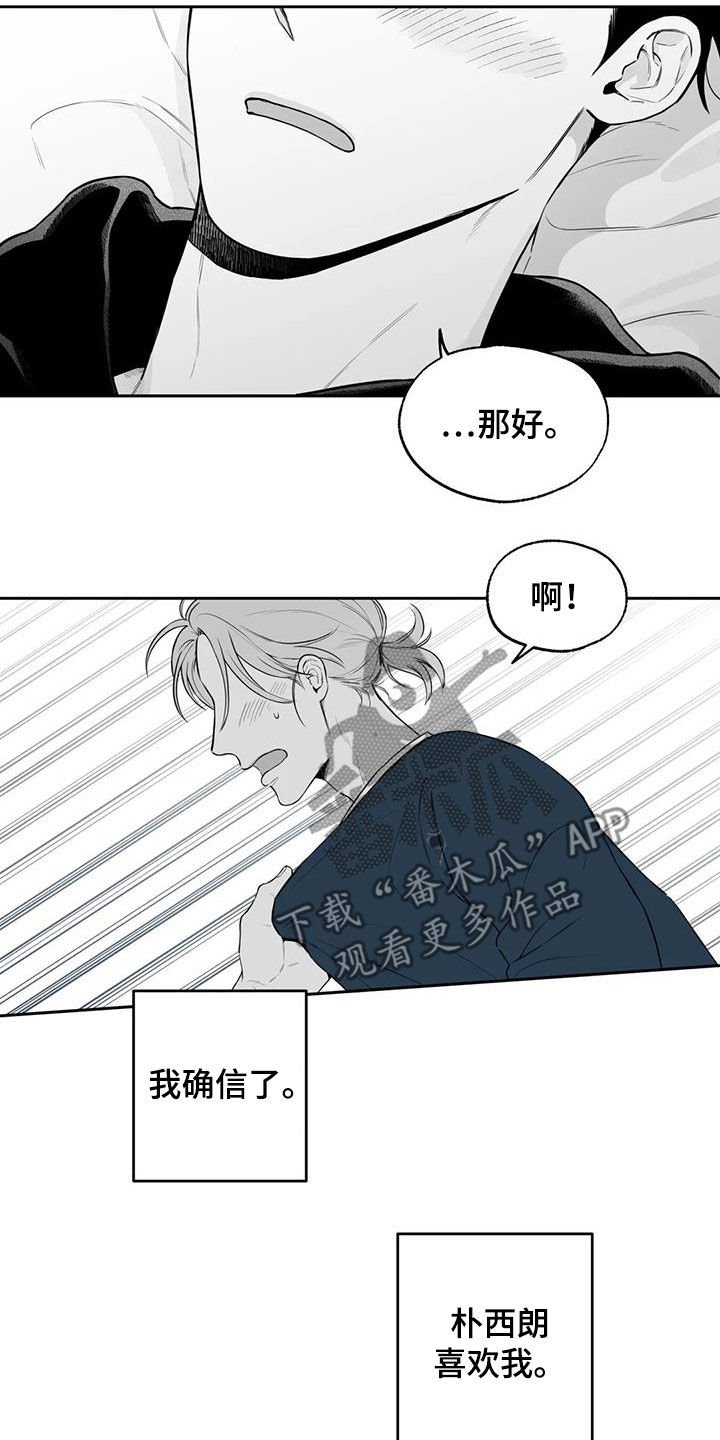 遗失的戒指越南剧在线播放漫画,第83章：【第二季】确信1图