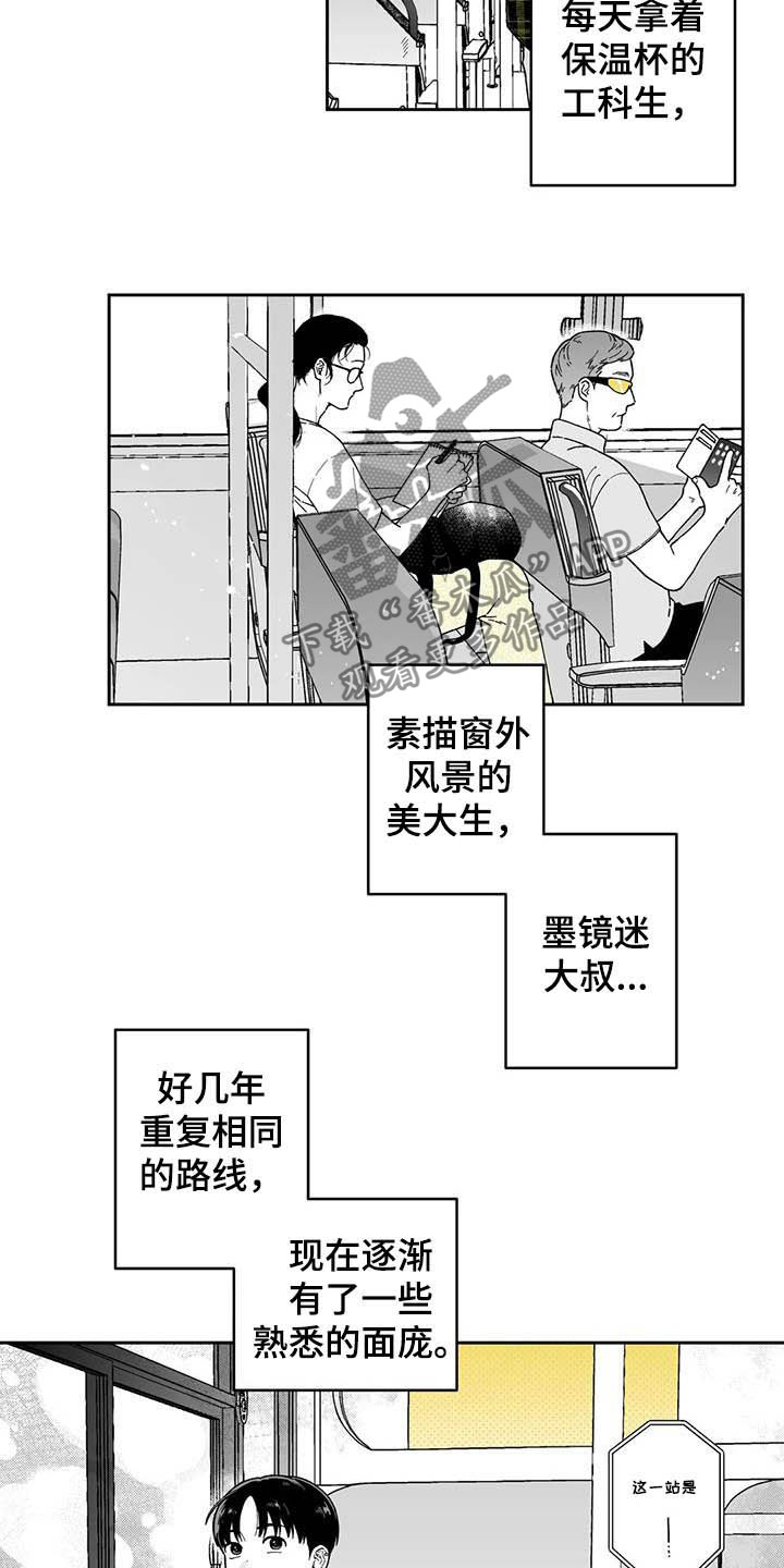 梦到找回遗失的戒指漫画,第23章：【第二季】忘不掉1图