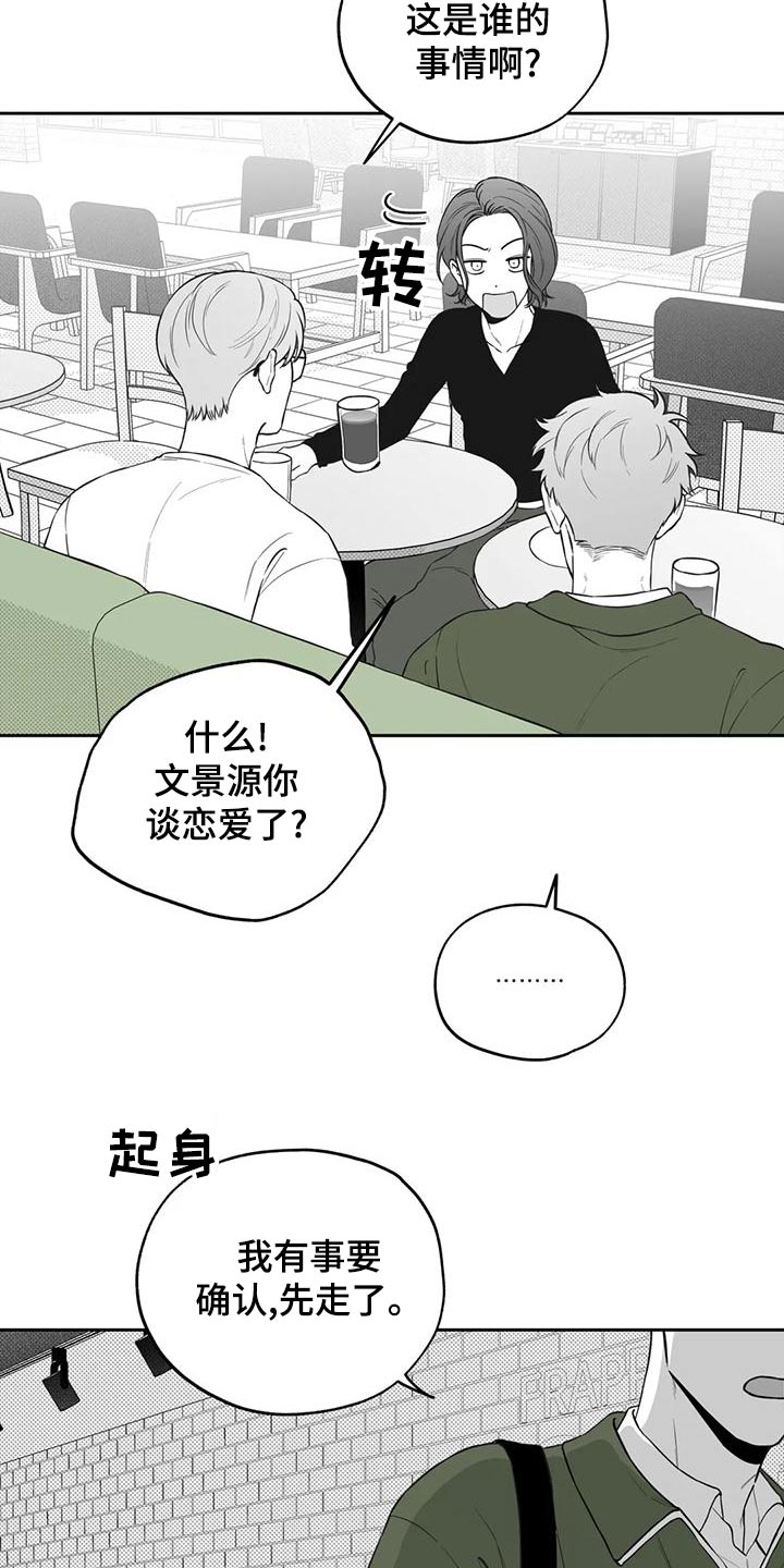 遗失的世界第一部未删减免费观看漫画,第119章：【第二季】议论2图