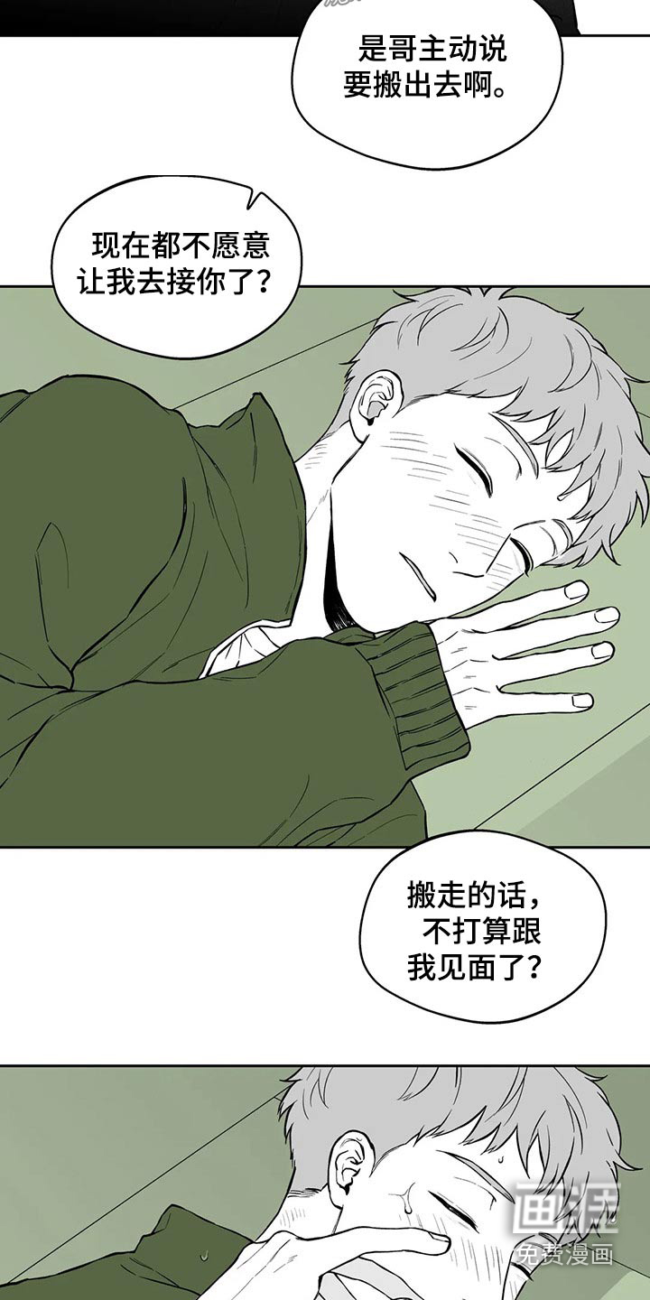 寻找遗失的戒指小游戏漫画,第105章：【第二季】感冒1图