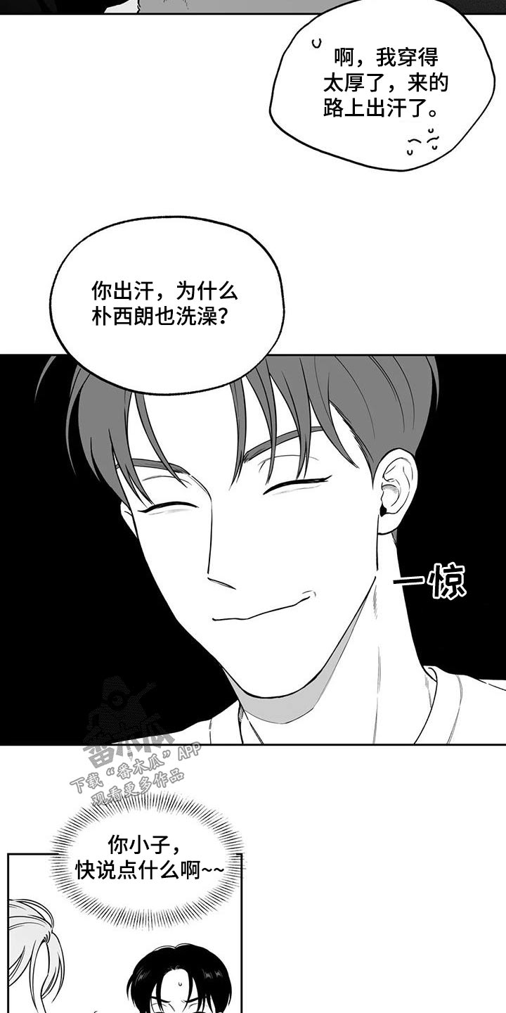 彩虹岛遗失的戒指漫画,第130章：【第二季】察觉1图