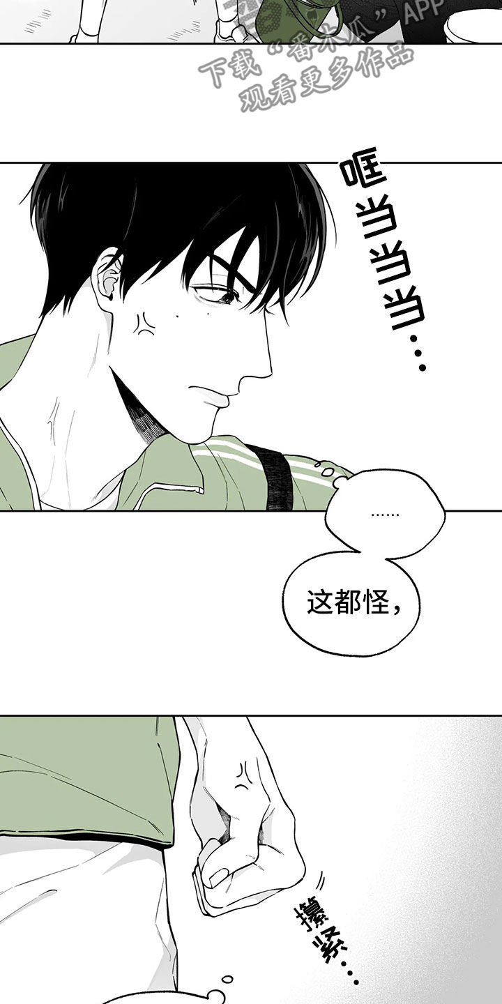 遗失的拼音漫画,第96章：【第二季】噩梦2图