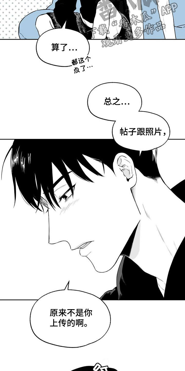 遗失的大陆漫画,第83章：【第二季】确信2图