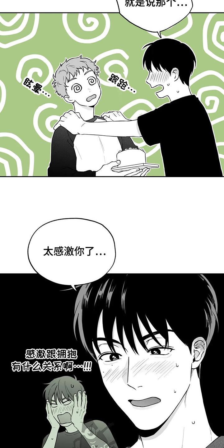 梦见遗失的戒指找到了漫画,第113章：【第二季】名字1图