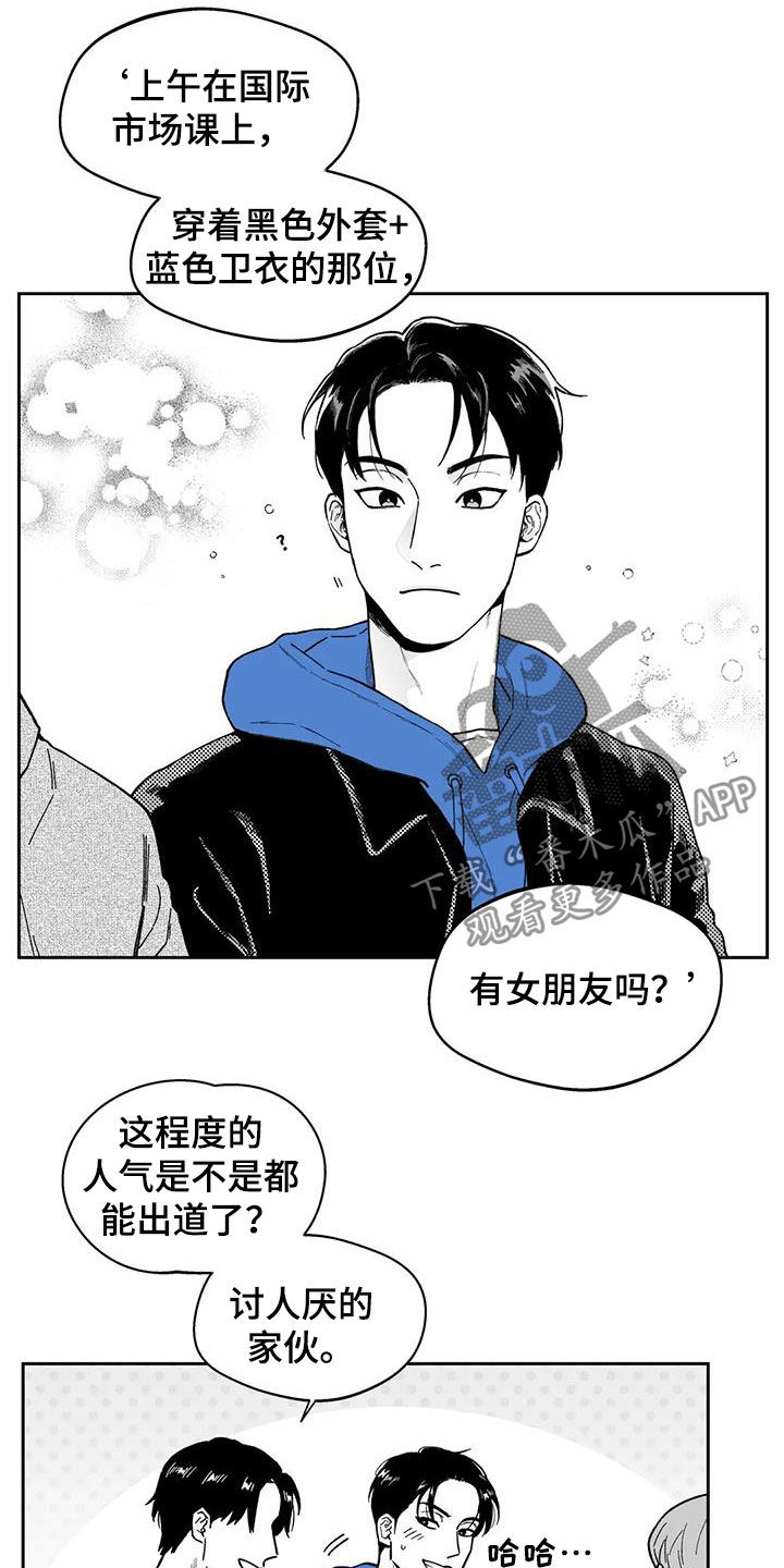 遗失的戒指柏荣预告漫画,第56章：【第二季】最有人气的男人2图