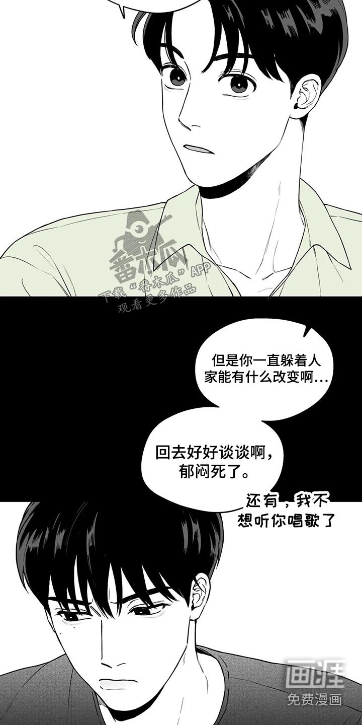 遗失的戒指越南腐剧漫画,第104章：【第二季】规则2图