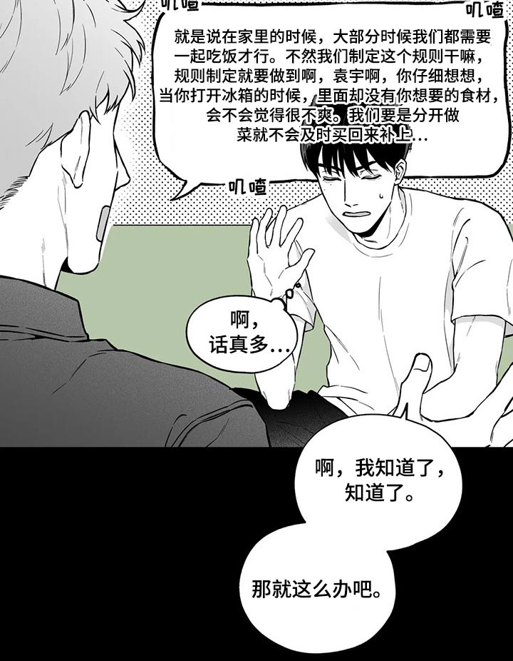 遗失的戒指游戏漫画,第99章：【第二季】不太可能2图