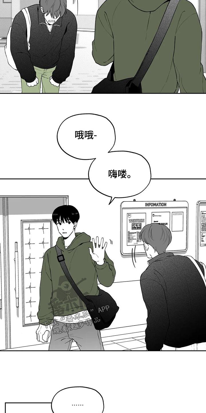 遗失的戒指文案句子漫画,第117章：【第二季】眼镜1图